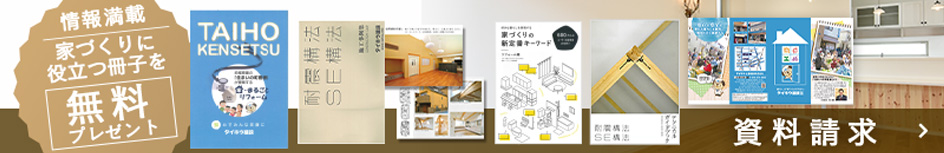 お役立ち資料をお届け！