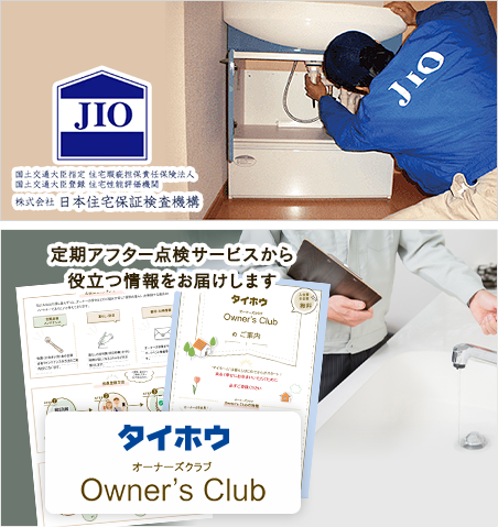 アフターメフォロー体制 イメージ