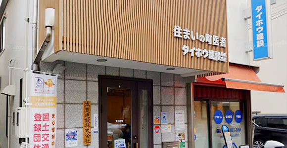 タイホウ建設 外観