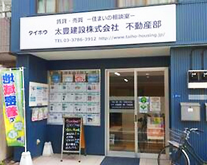 不動産事業 イメージ画像