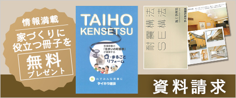資料請求